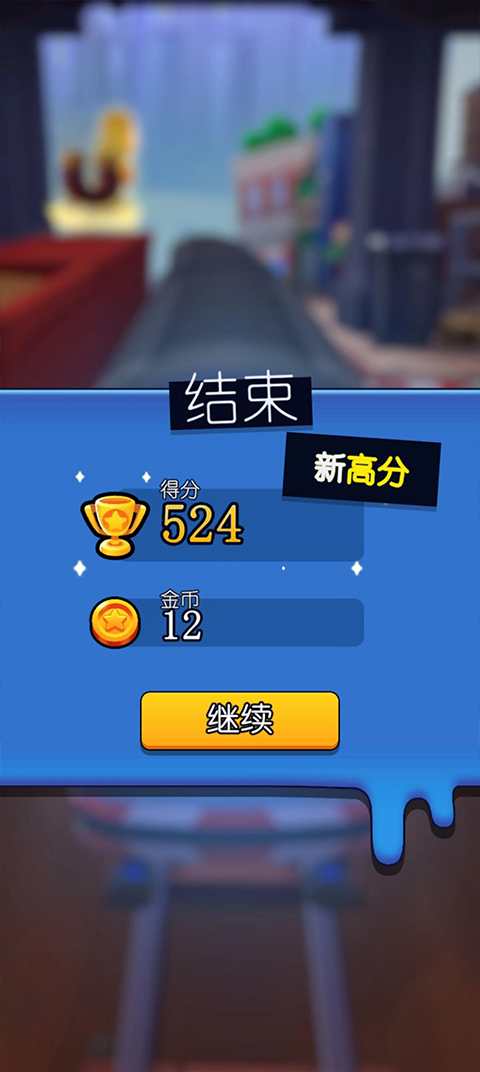滑板英雄手机版截图4