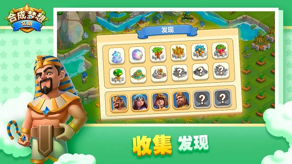 合成梦想(Merge Future)截图2