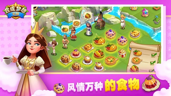 合成梦想(Merge Future)截图3