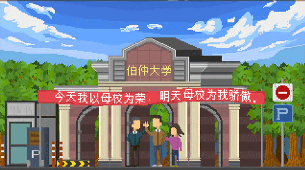 羁绊截图3