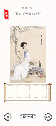 识字大师小游戏正版截图2
