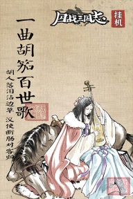 国战三国志最新版截图2