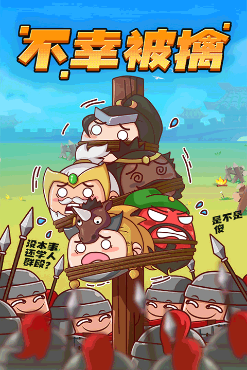 方块大作战截图0