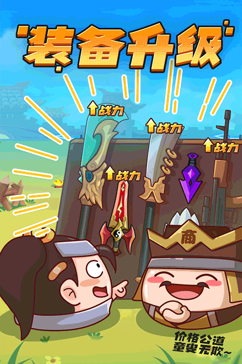 方块大作战截图1