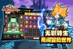 阿来丁历险记游戏截图3