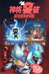 漫战无双截图1