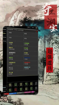 夺宝江湖游戏截图1