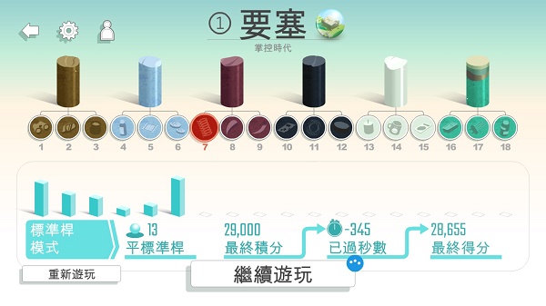 奇幻高尔夫手机中文版截图1
