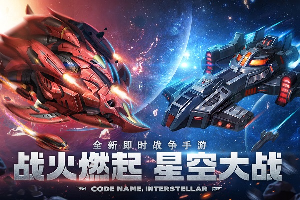 虚空战争2025最新版截图0