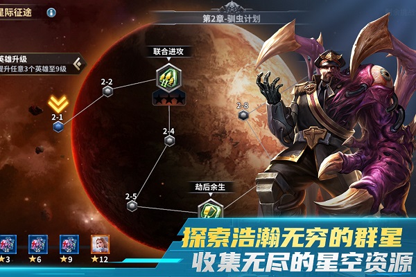 虚空战争2025最新版截图3