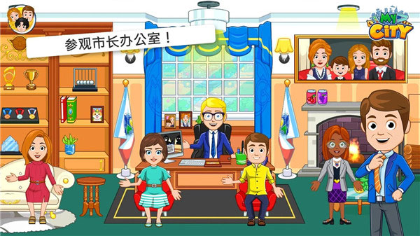 我的城市选举日截图0