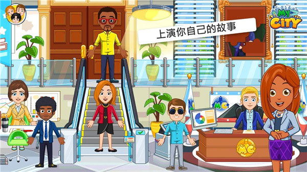 我的城市选举日截图1