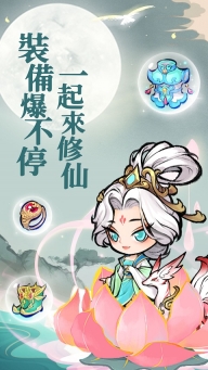 小小仙尊截图0