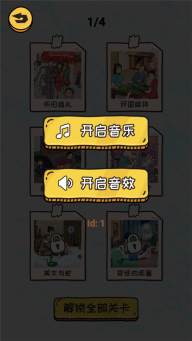 看你怎么秀最新版截图4