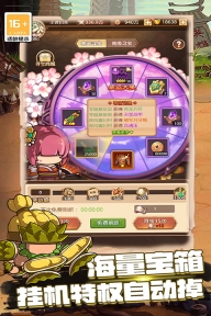 乱弹三国志截图2