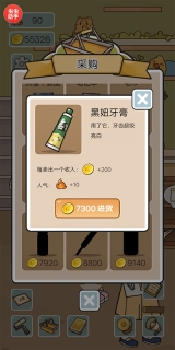 我在学校开超市游戏截图2