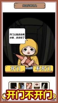 规则怪谈3无限脑洞细思极恐截图3