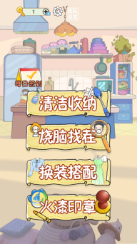 沉浸式解压美妆游戏安卓版截图0