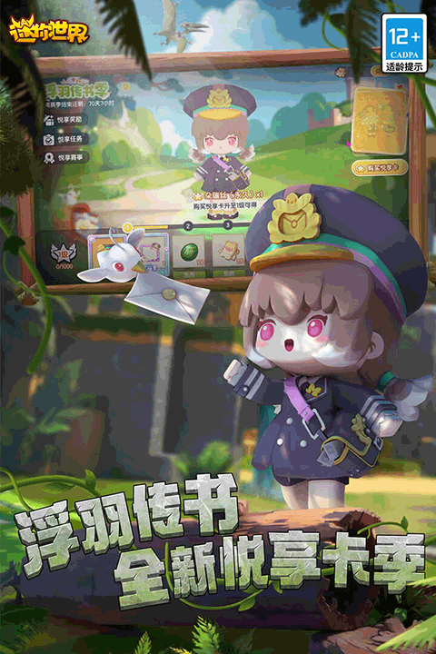 迷你世界原版截图2