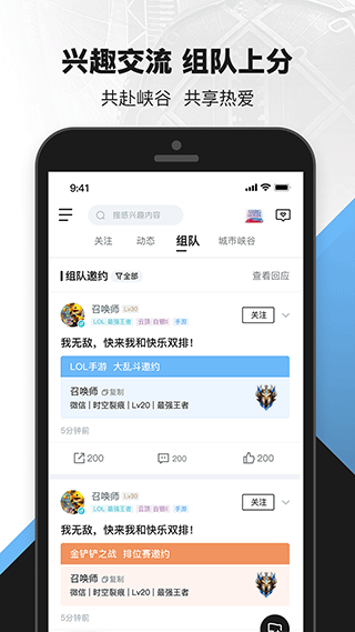 无畏契约助手最新版截图0