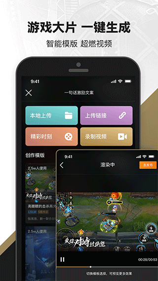 无畏契约助手最新版截图1