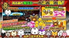 进击的喵喵最新版截图0