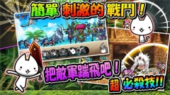 进击的喵喵最新版截图1