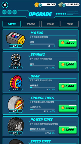 迷你四驱进化最新版截图0