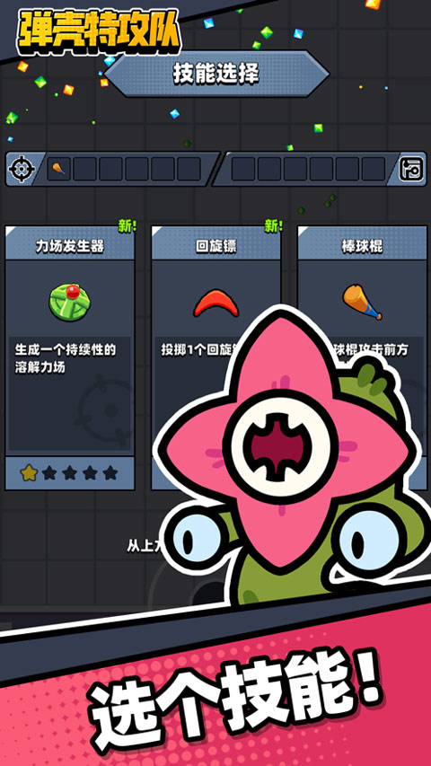 Survivorio最新版截图4