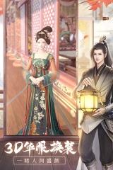 盛唐烟雨华为版截图3