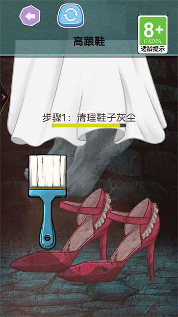 公主爱改造截图2