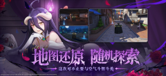 纳萨力克之王截图0