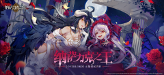 纳萨力克之王截图1