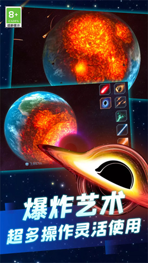 星球爆炸模拟器2D功能菜单版截图0