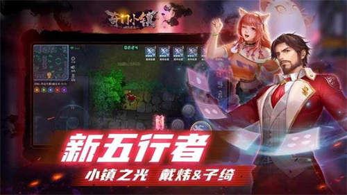 奇门小镇H截图0