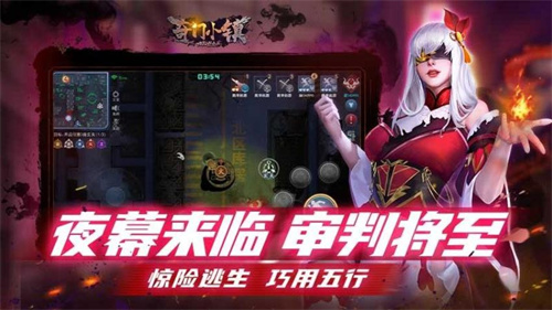 奇门小镇H截图2