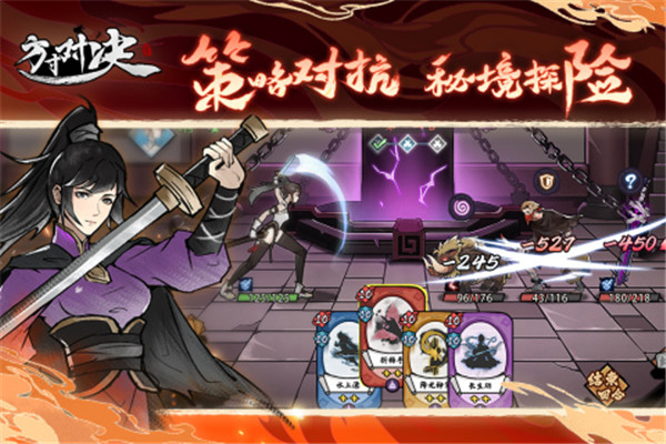 方寸对决九游版截图0