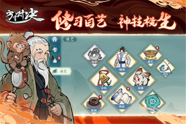 方寸对决九游版截图1