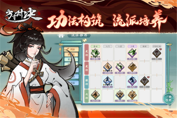 方寸对决九游版截图3