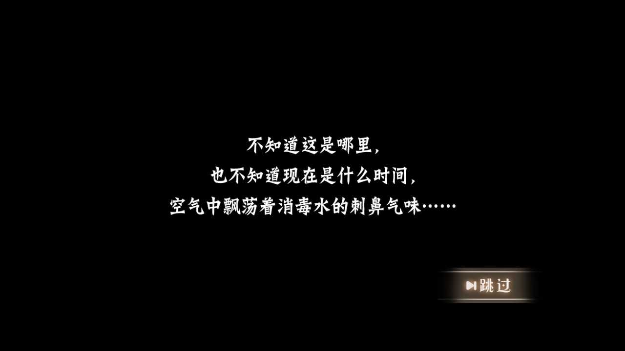 恐怖躲猫猫(3D版截图2