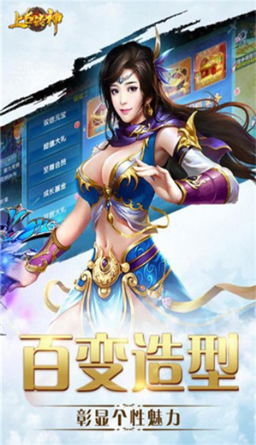 上古诸神BT截图4