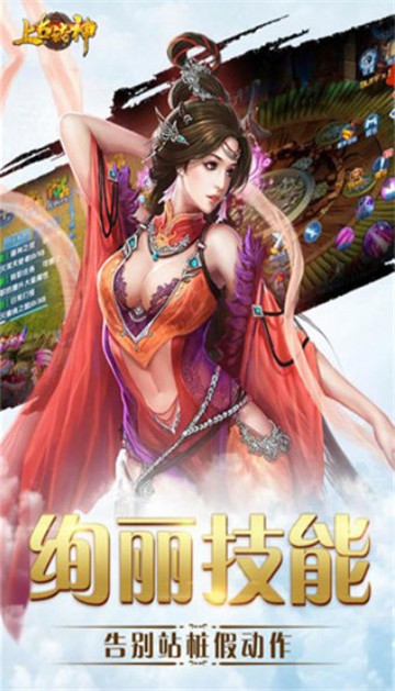 上古诸神BT截图0