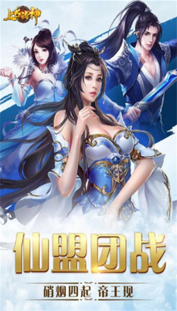 上古诸神BT截图1