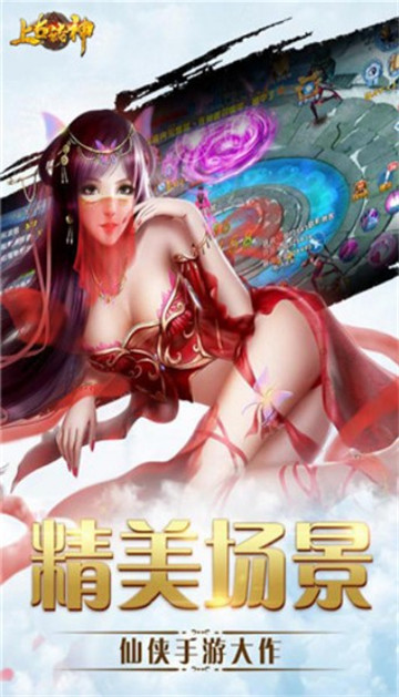 上古诸神BT截图2