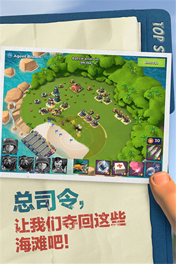 海岛奇兵测试服截图0