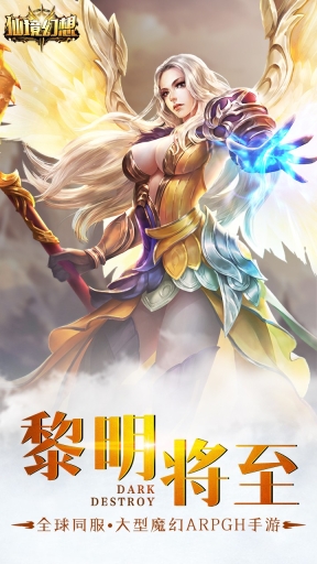 仙境幻想截图0