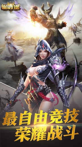 仙境幻想截图1