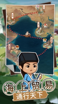 我的经商路截图0