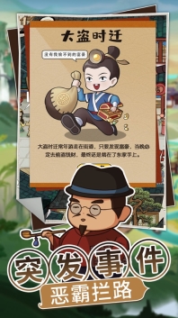 我的经商路截图1