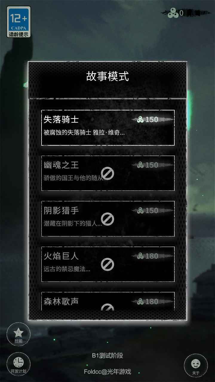 命运岛截图0